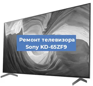 Замена материнской платы на телевизоре Sony KD-65ZF9 в Белгороде